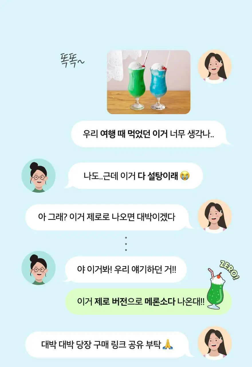 슈가로로 소다 제로 250ml 24개입 2종 택1 상세페이지 3