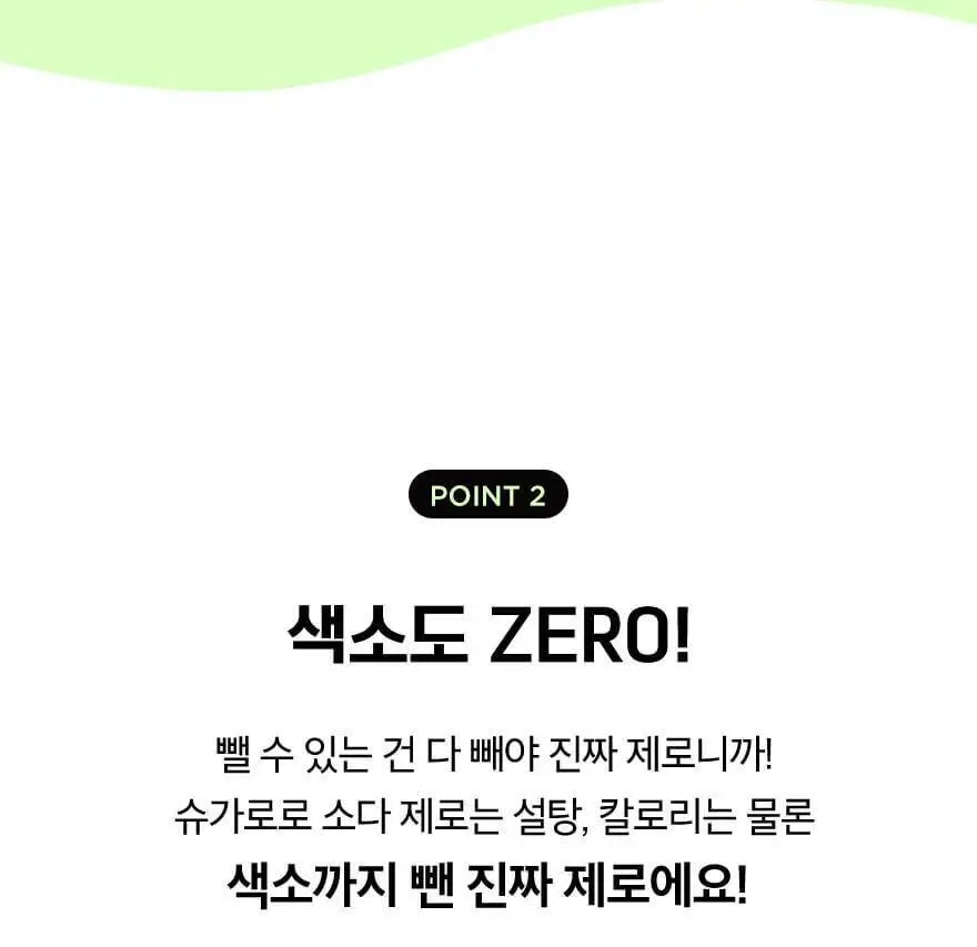 슈가로로 소다 제로 250ml 24개입 2종 택1 상세페이지 22