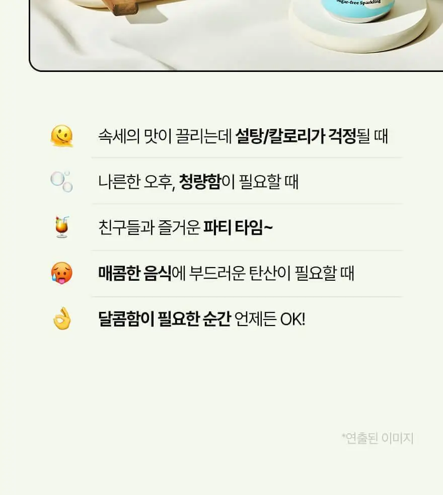 슈가로로 소다 제로 250ml 24개입 2종 택1 상세페이지 34