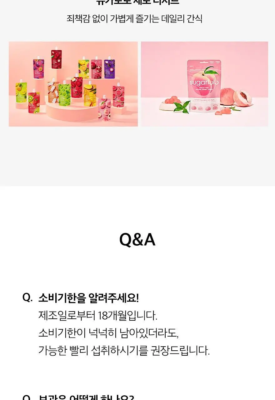슈가로로 소다 제로 250ml 24개입 2종 택1 상세페이지 38