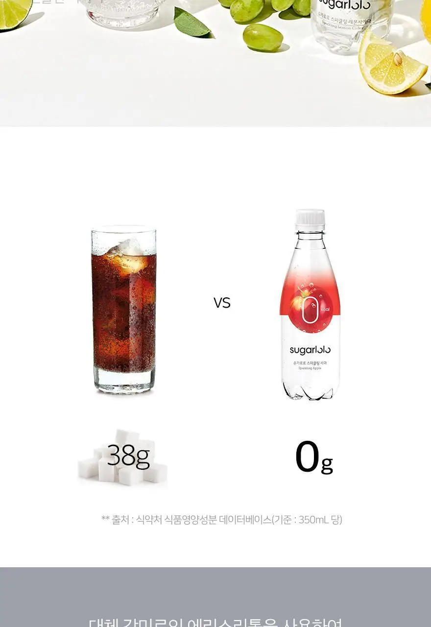 슈가로로 스파클링 레몬사이다 350ml 24개입 상세페이지 11