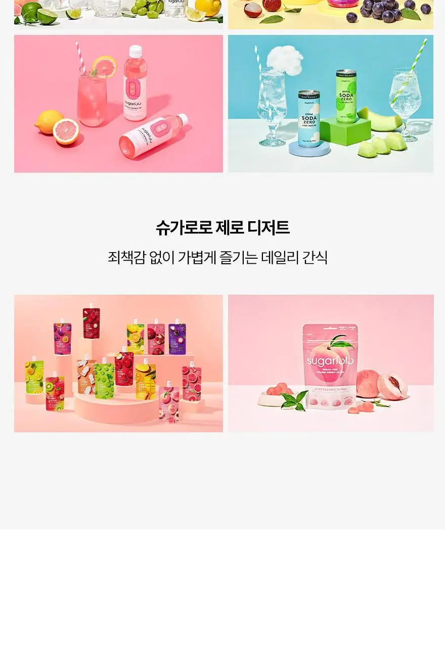 슈가로로 스파클링 레몬사이다 350ml 24개입 상세페이지 20