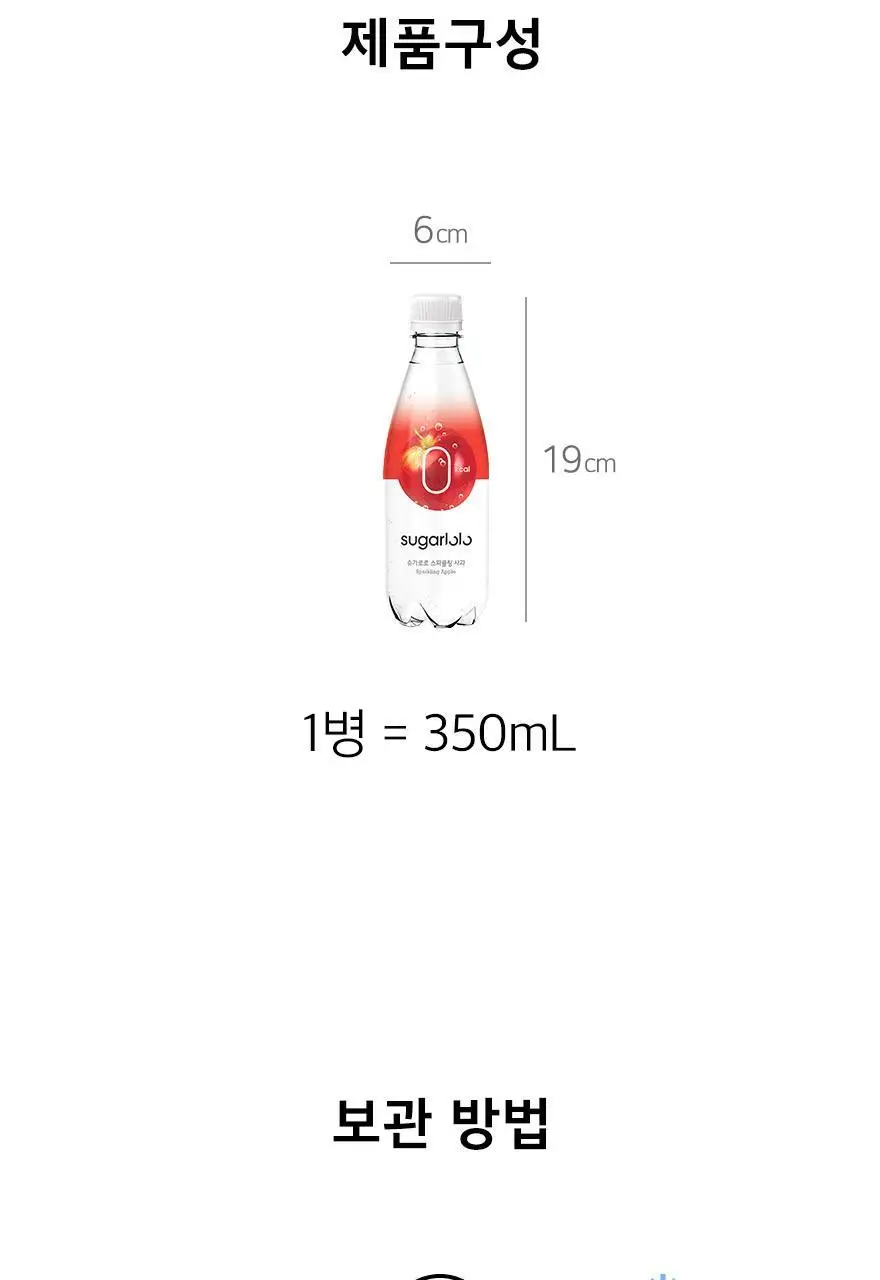 슈가로로 스파클링 레몬사이다 350ml 24개입 상세페이지 21