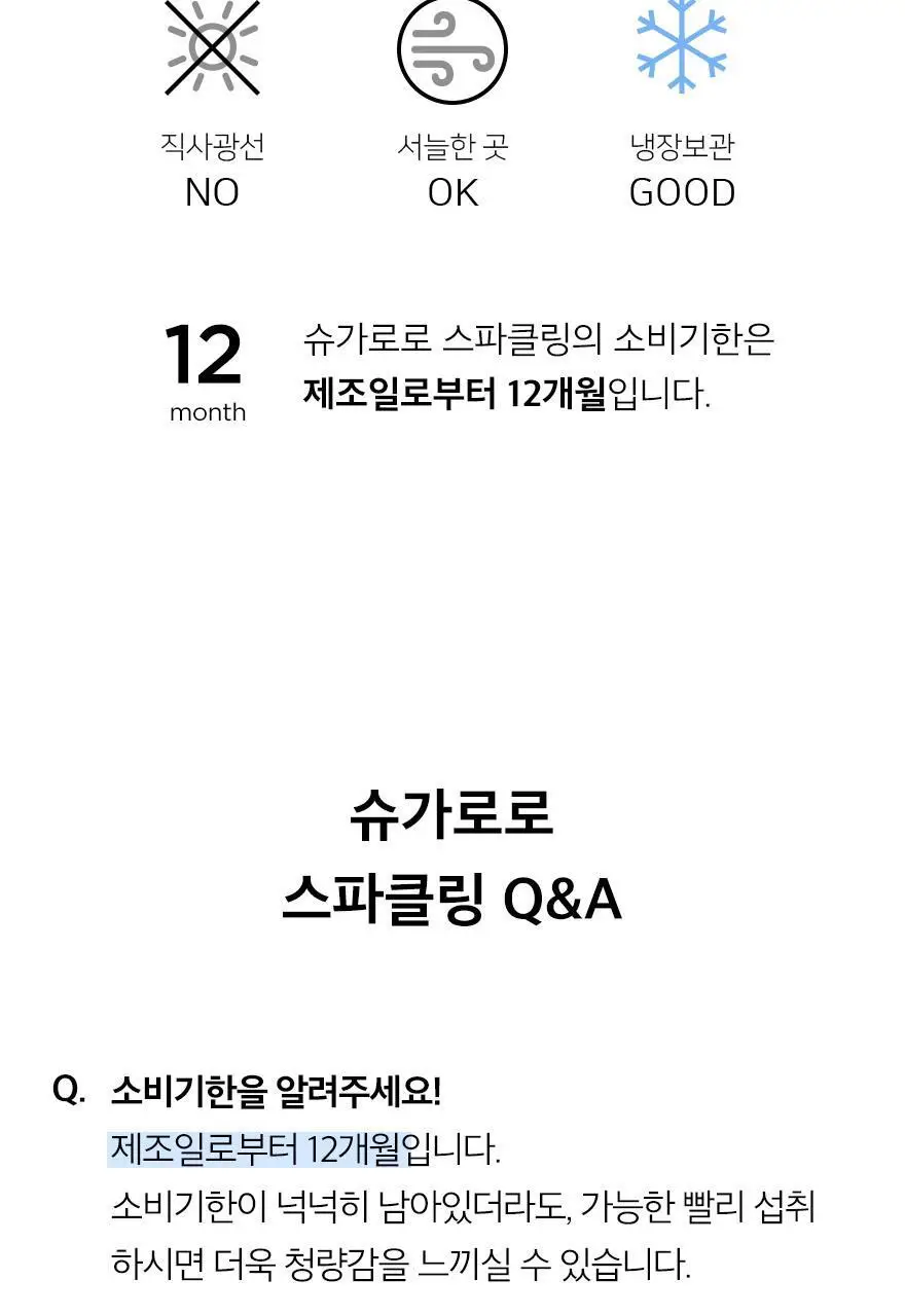 슈가로로 스파클링 레몬사이다 350ml 24개입 상세페이지 22