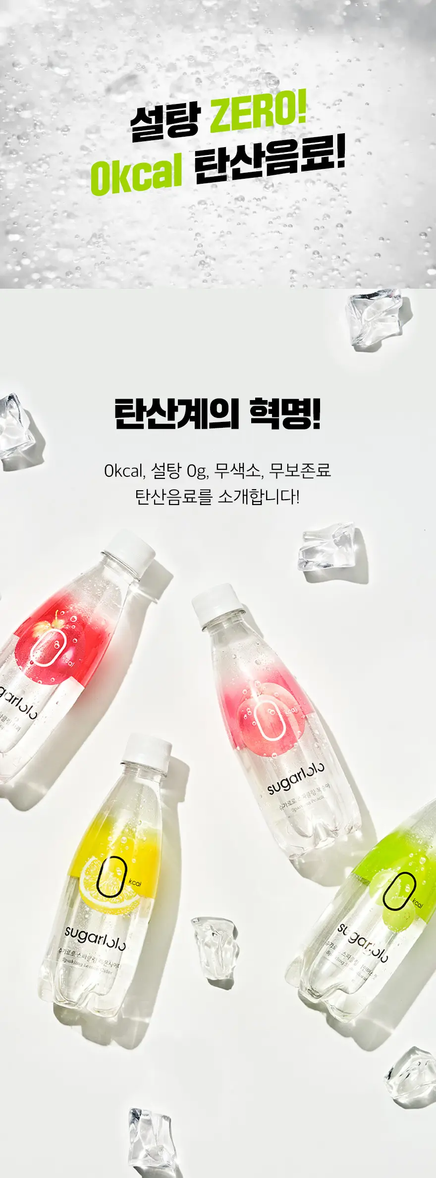 슈가로로 스파클링 레몬사이다 350ml 상세페이지 3