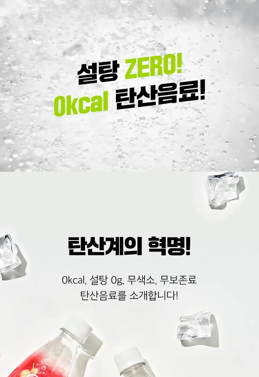 슈가로로 스파클링 복숭아 350ml 상세페이지 7