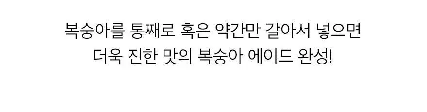 슈가로로 스파클링 복숭아 350ml 상세페이지 19