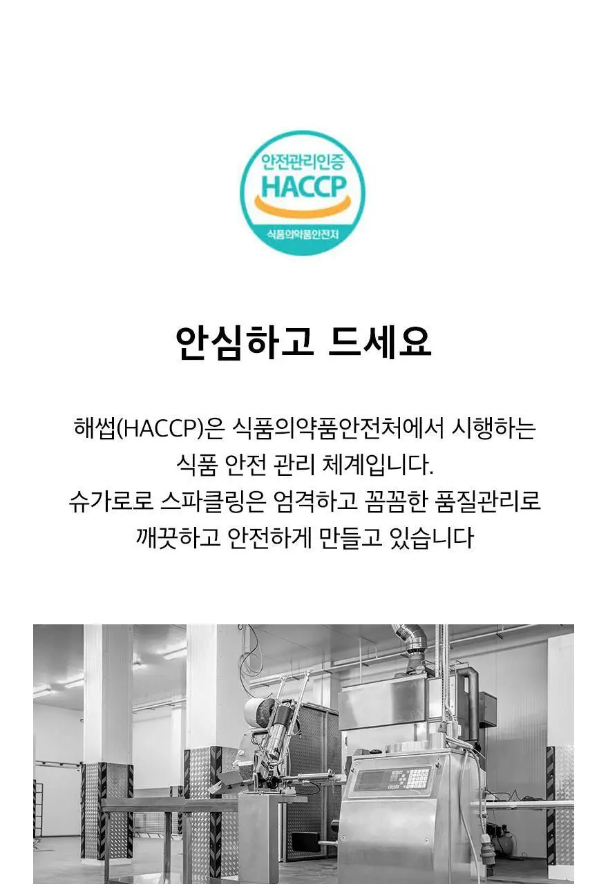 슈가로로 스파클링 복숭아 350ml 상세페이지 20
