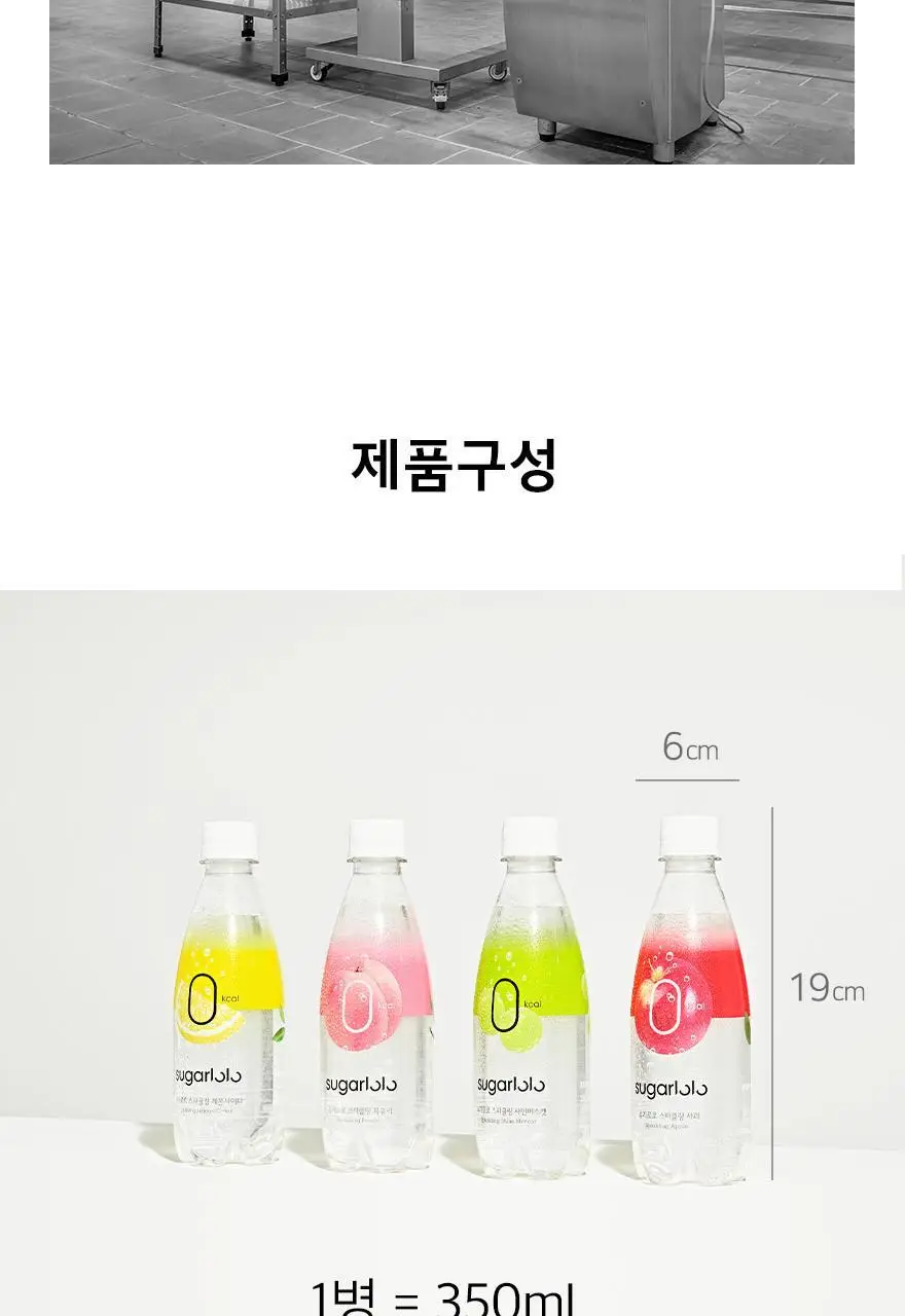 슈가로로 스파클링 복숭아 350ml 상세페이지 21