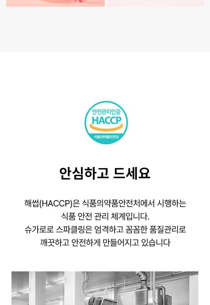 슈가로로 스파클링 사과 캔 250ml 30개입 상세페이지 13