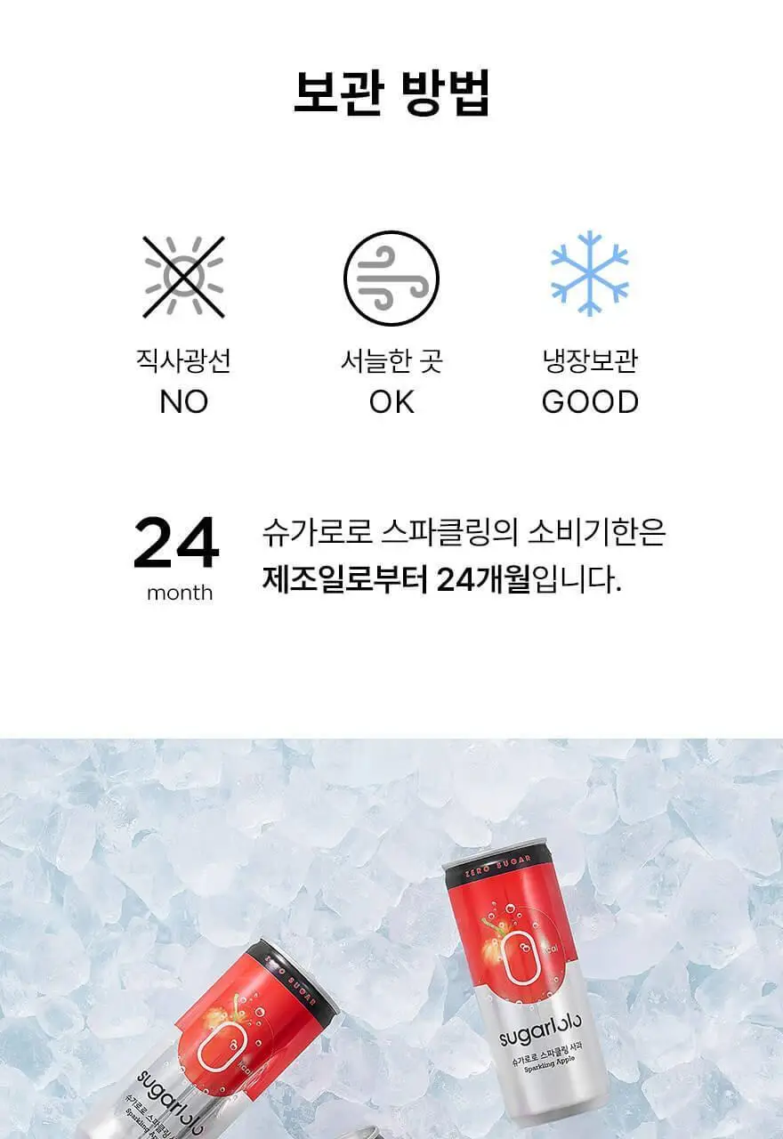 슈가로로 스파클링 사과 캔 250ml 30개입 상세페이지 16
