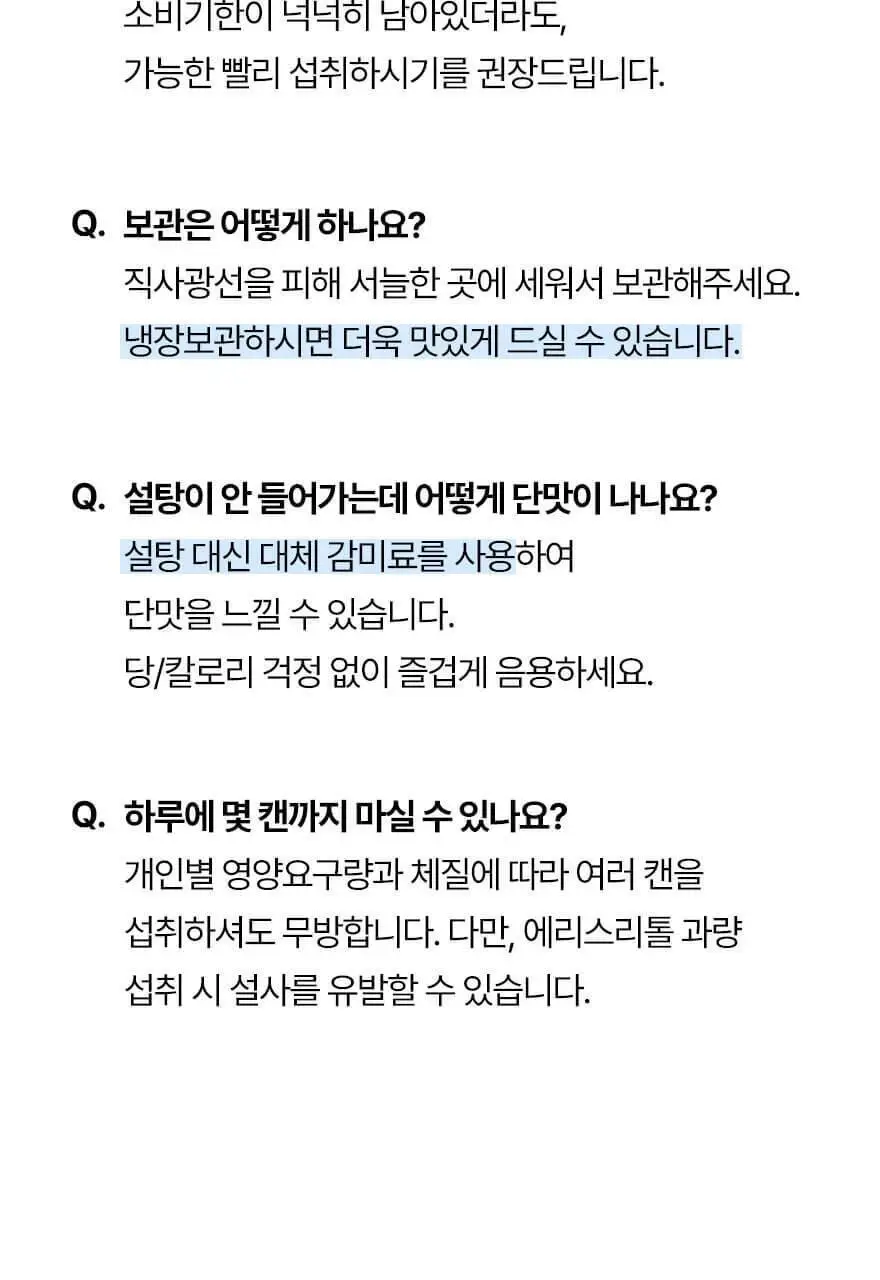 슈가로로 스파클링 사과 캔 250ml 30개입 상세페이지 18