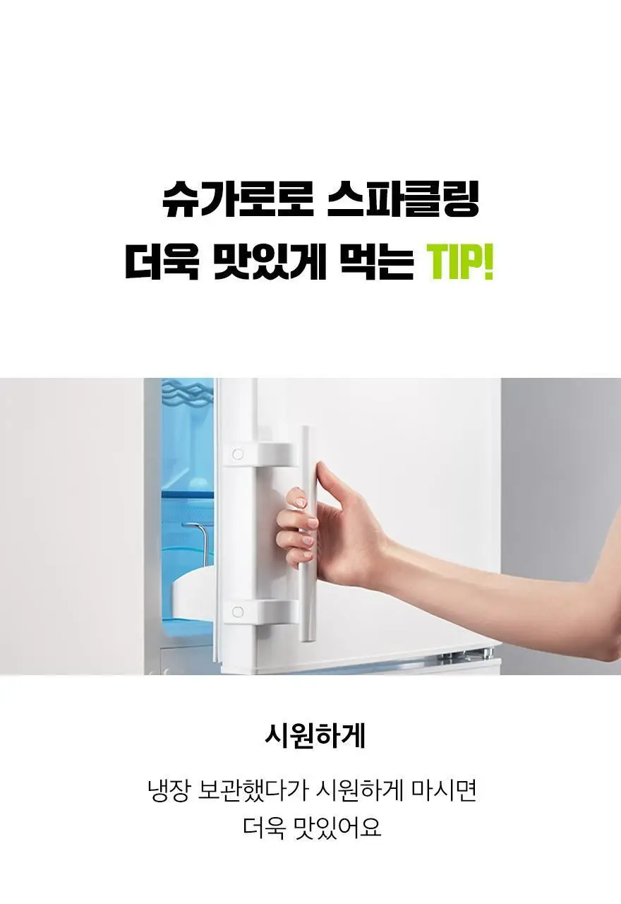 슈가로로 스파클링 사과 350ml 상세페이지 15