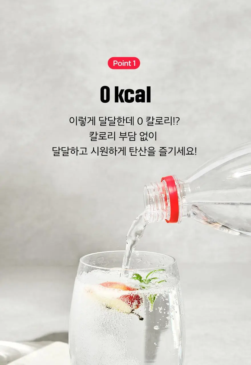 슈가로로 스파클링 사과 ECO 무라벨 500ml 20개입 상세페이지 5