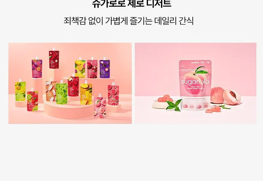 슈가로로 스파클링 사과 ECO 무라벨 500ml 20개입 상세페이지 15