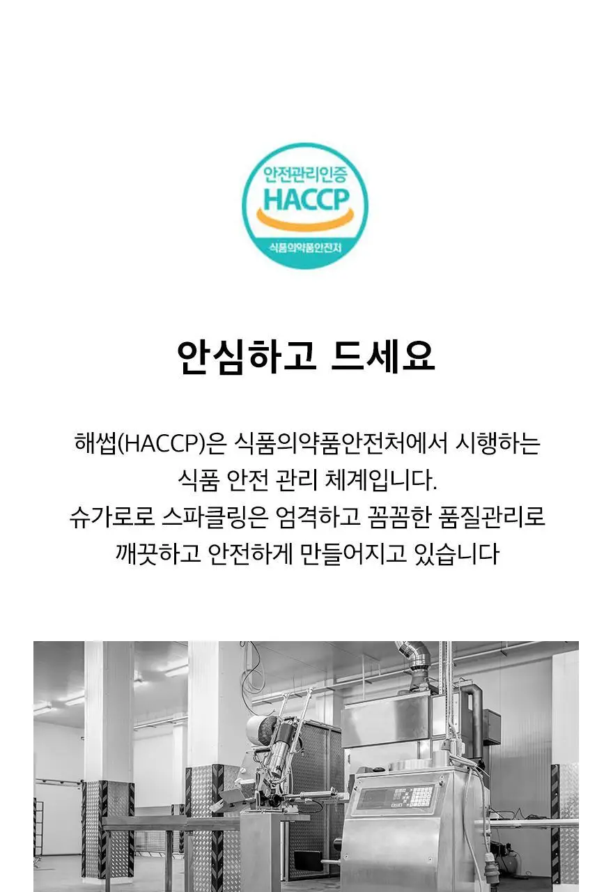 슈가로로 스파클링 사과 ECO 무라벨 500ml 20개입 상세페이지 16