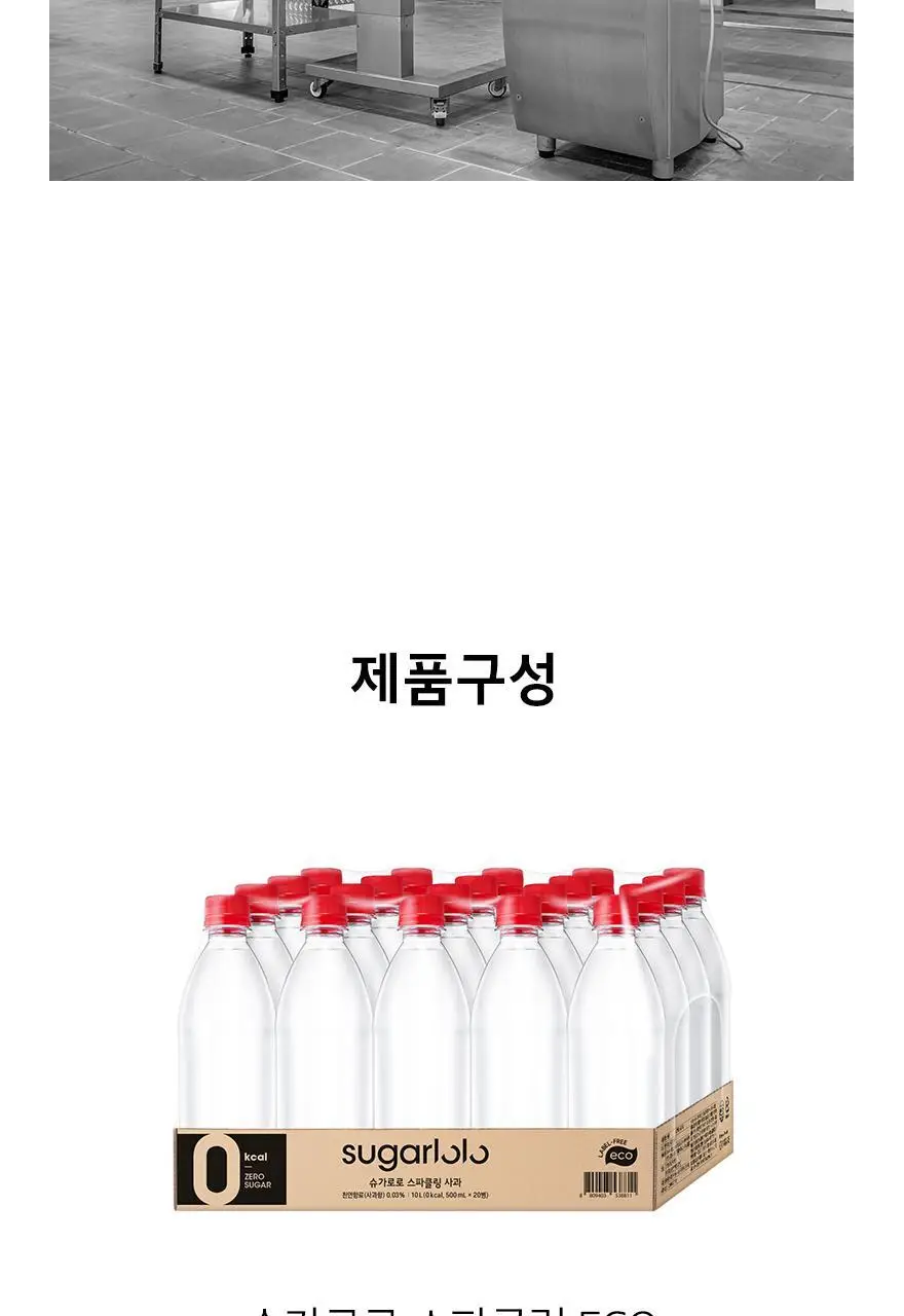 슈가로로 스파클링 사과 ECO 무라벨 500ml 20개입 상세페이지 17