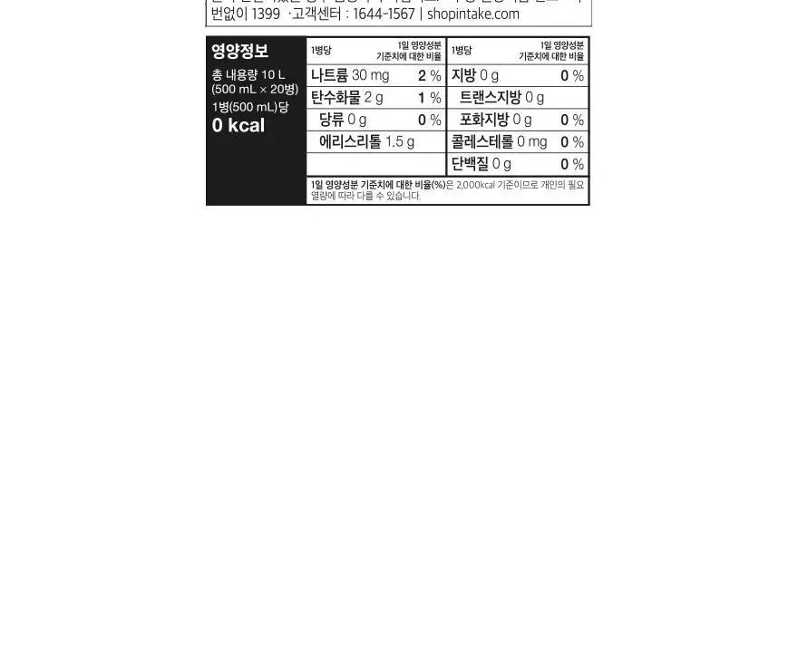 슈가로로 스파클링 사과 ECO 무라벨 500ml 20개입 상세페이지 21