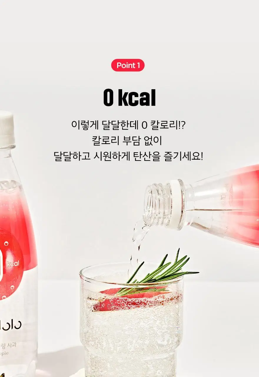 슈가로로 스파클링 샤인머스캣 350ml 24개입 상세페이지 7