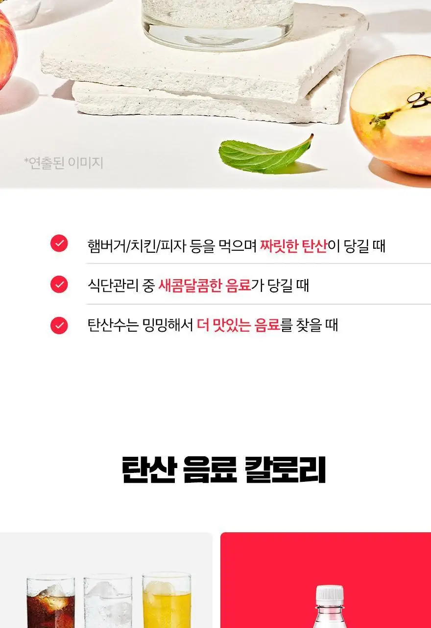 슈가로로 스파클링 샤인머스캣 350ml 24개입 상세페이지 8
