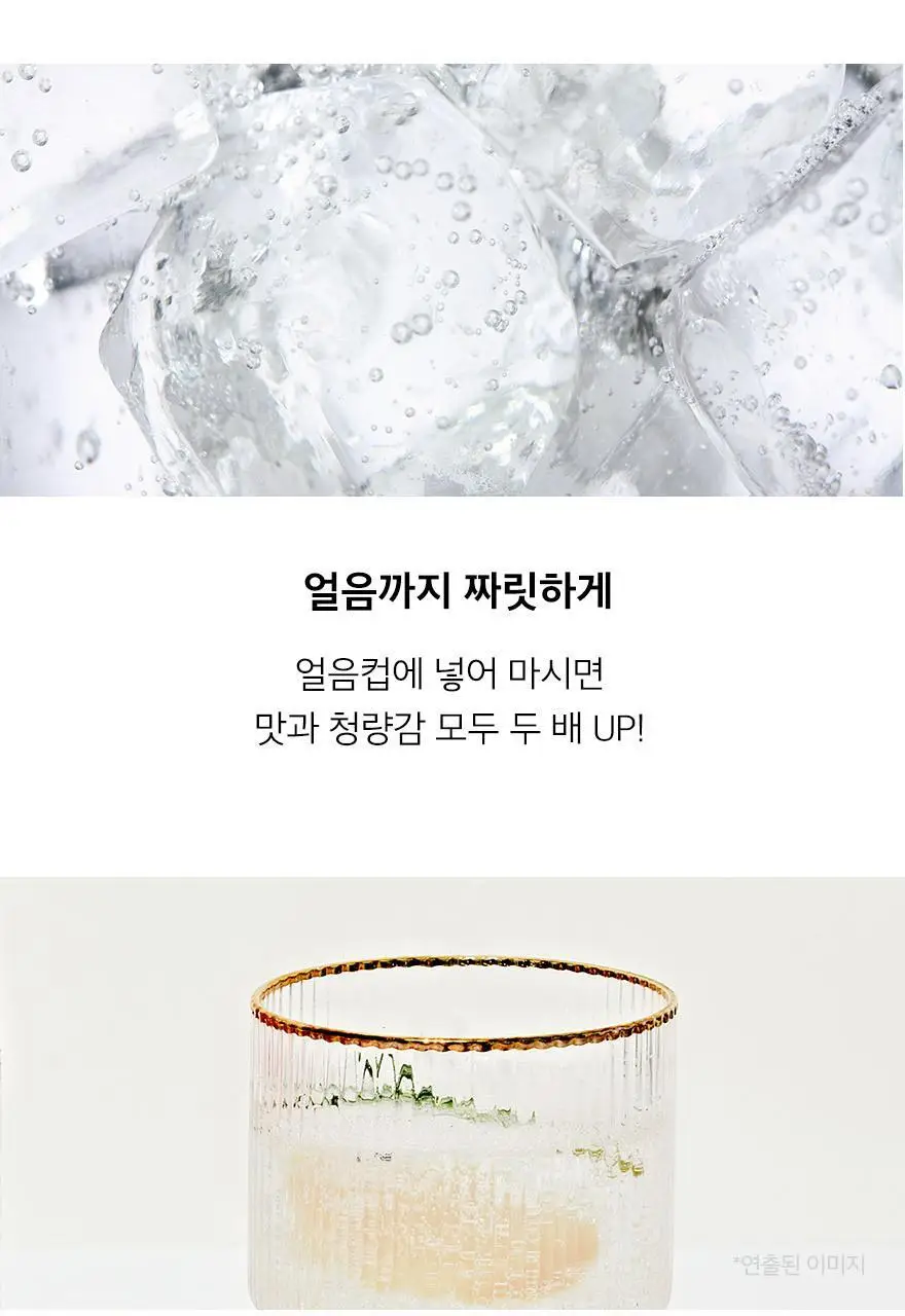 슈가로로 스파클링 샤인머스캣 350ml 24개입 상세페이지 14