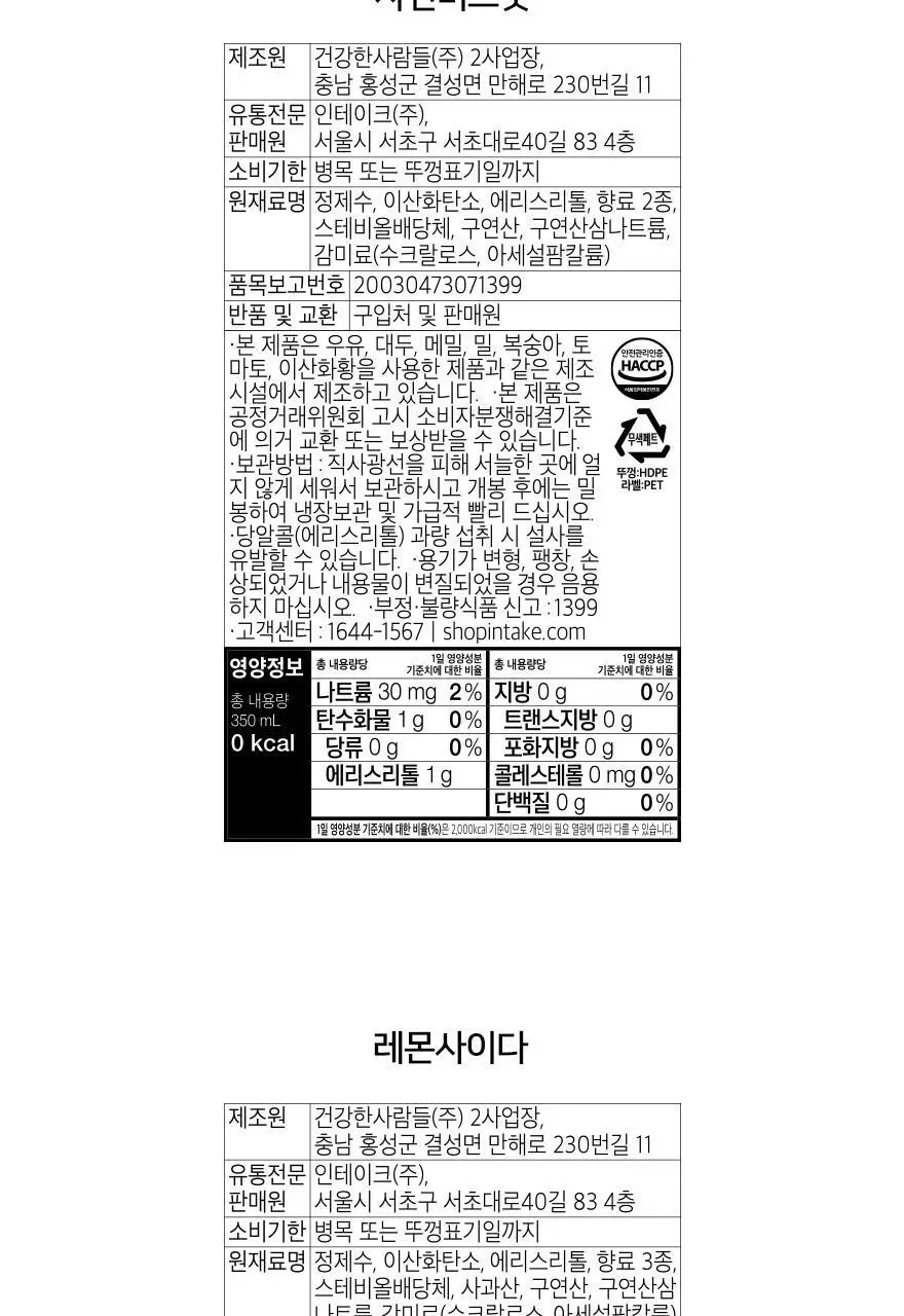 슈가로로 스파클링 샤인머스캣 350ml 24개입 상세페이지 26