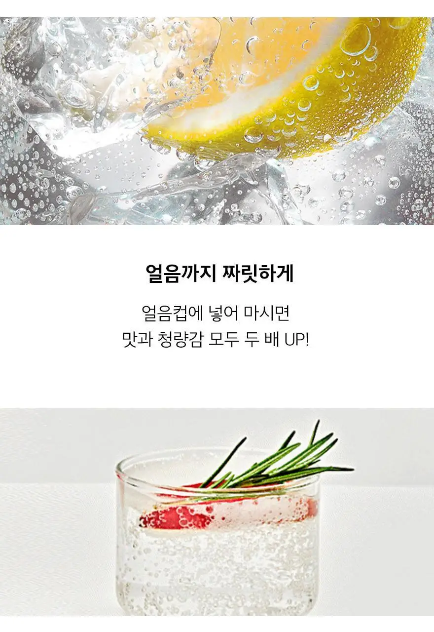 슈가로로 스파클링 샤인머스캣 350ml 상세페이지 16