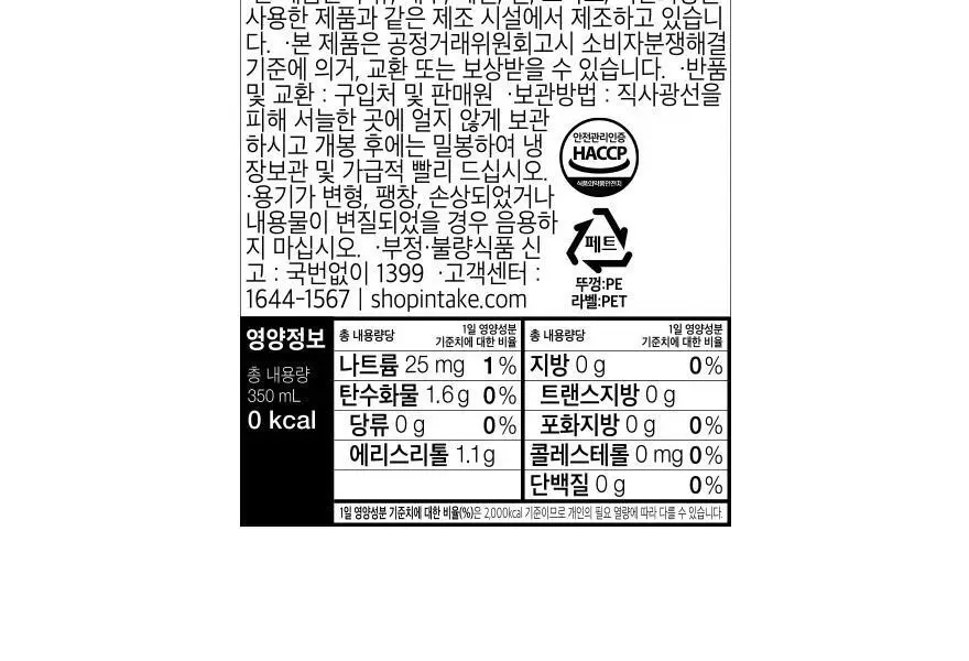 슈가로로 스파클링 샤인머스캣 350ml 상세페이지 28