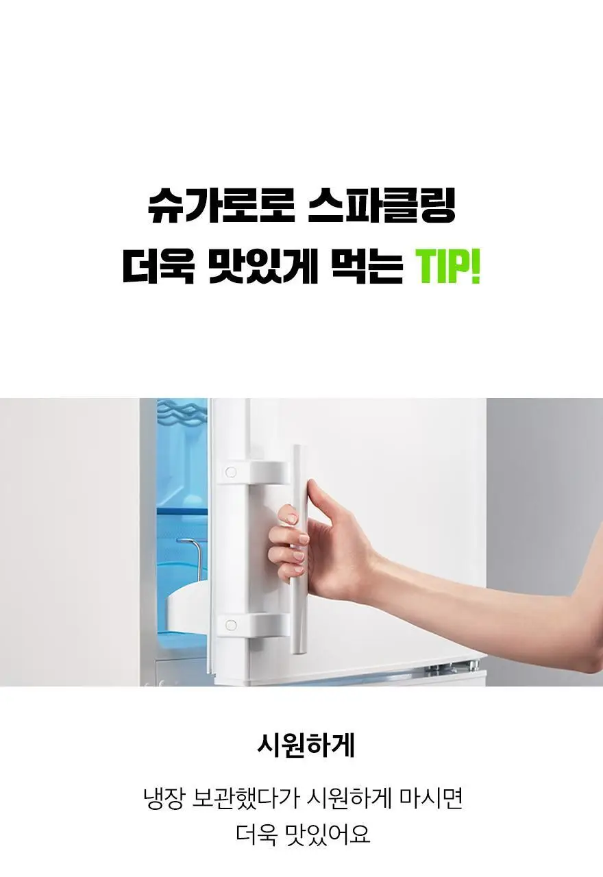 슈가로로 스파클링 350ml 24개입 6종 중 선택 상세페이지 13