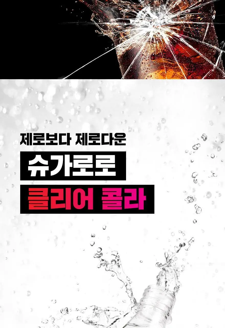슈가로로 스파클링 350ml 24개입 6종 중 선택 상세페이지 31