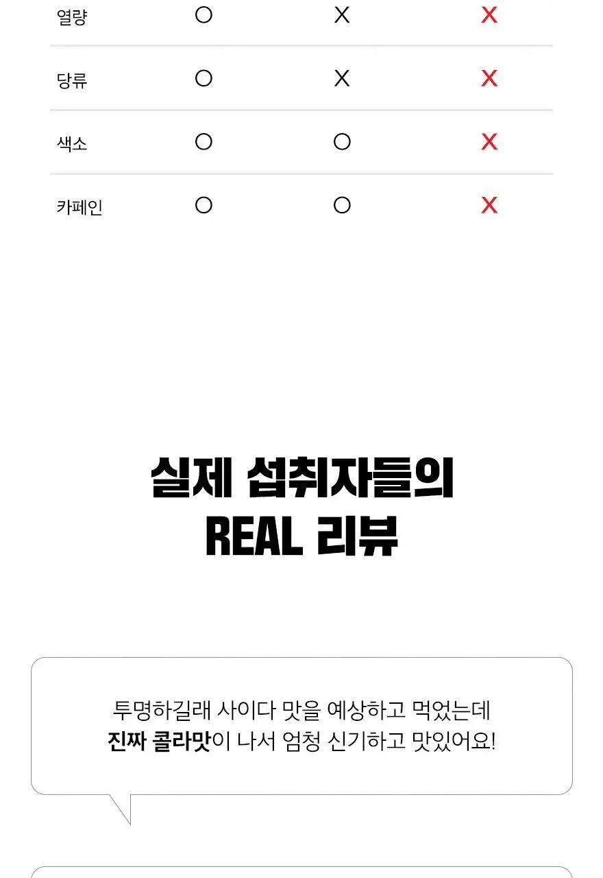 슈가로로 스파클링 350ml 24개입 6종 중 선택 상세페이지 35