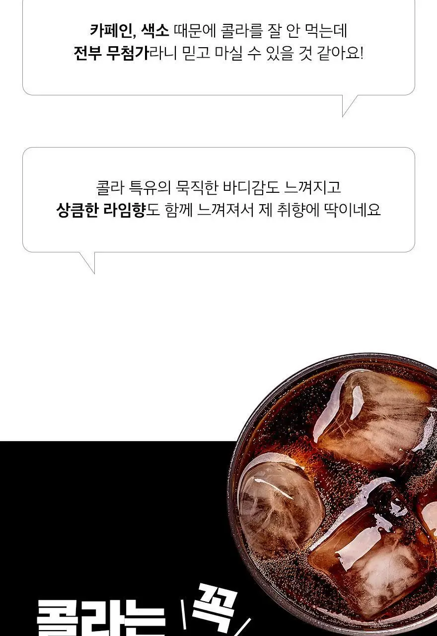 슈가로로 스파클링 350ml 24개입 6종 중 선택 상세페이지 36