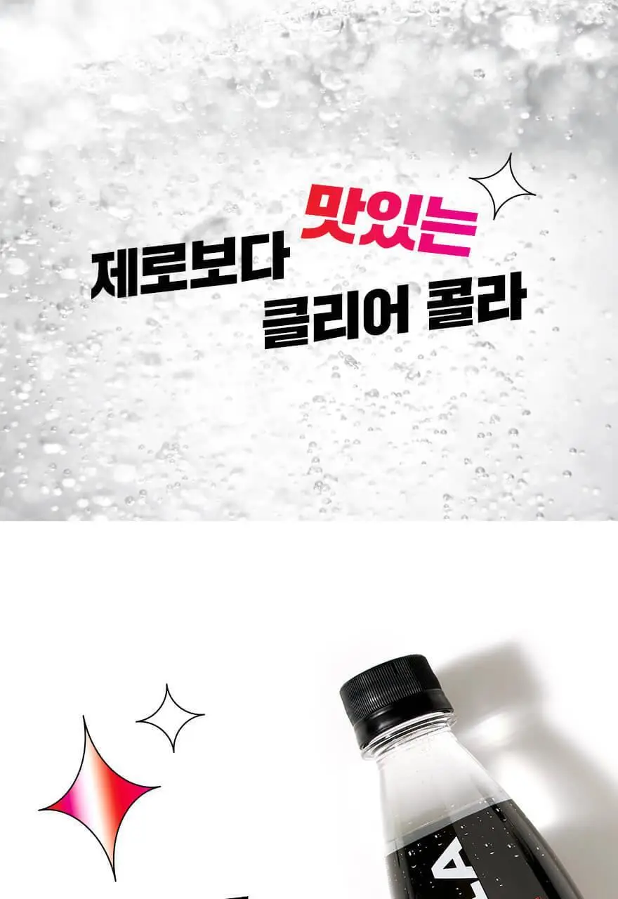 슈가로로 스파클링 350ml 24개입 6종 중 선택 상세페이지 44