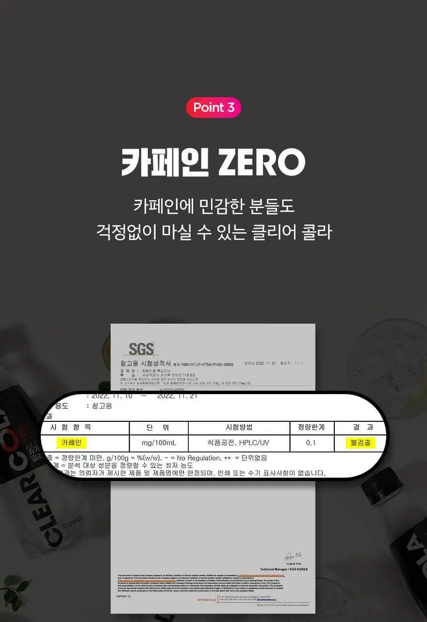 슈가로로 스파클링 350ml 24개입 6종 중 선택 상세페이지 51
