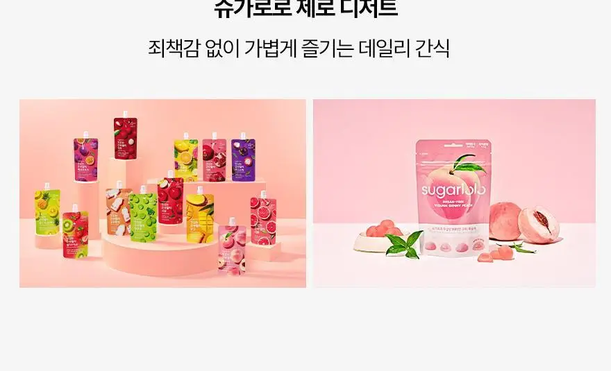 슈가로로 스파클링 350ml 24개입 6종 중 선택 상세페이지 56