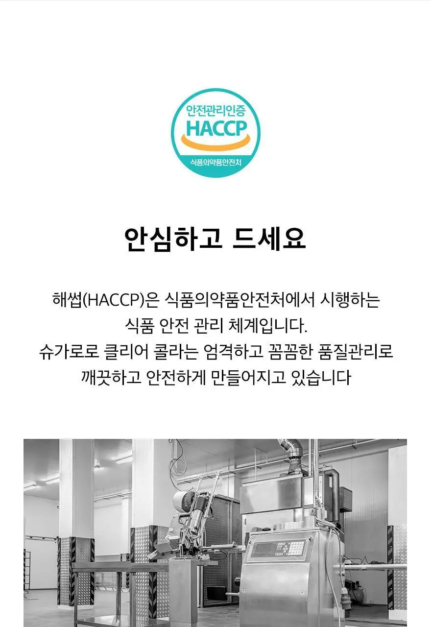 슈가로로 스파클링 350ml 24개입 6종 중 선택 상세페이지 57