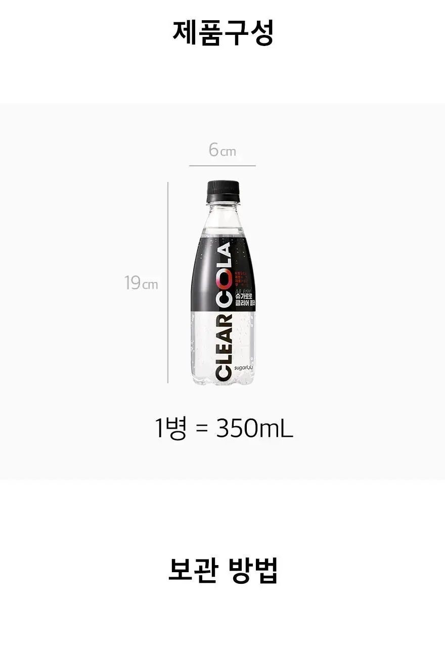슈가로로 스파클링 350ml 24개입 6종 중 선택 상세페이지 59
