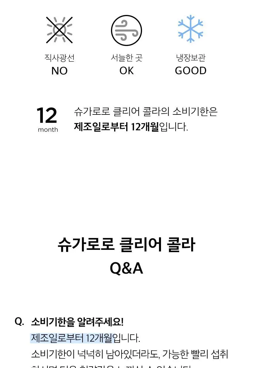 슈가로로 스파클링 350ml 24개입 6종 중 선택 상세페이지 60