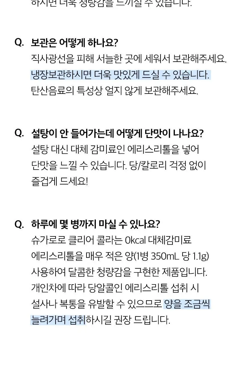 슈가로로 스파클링 350ml 24개입 6종 중 선택 상세페이지 61
