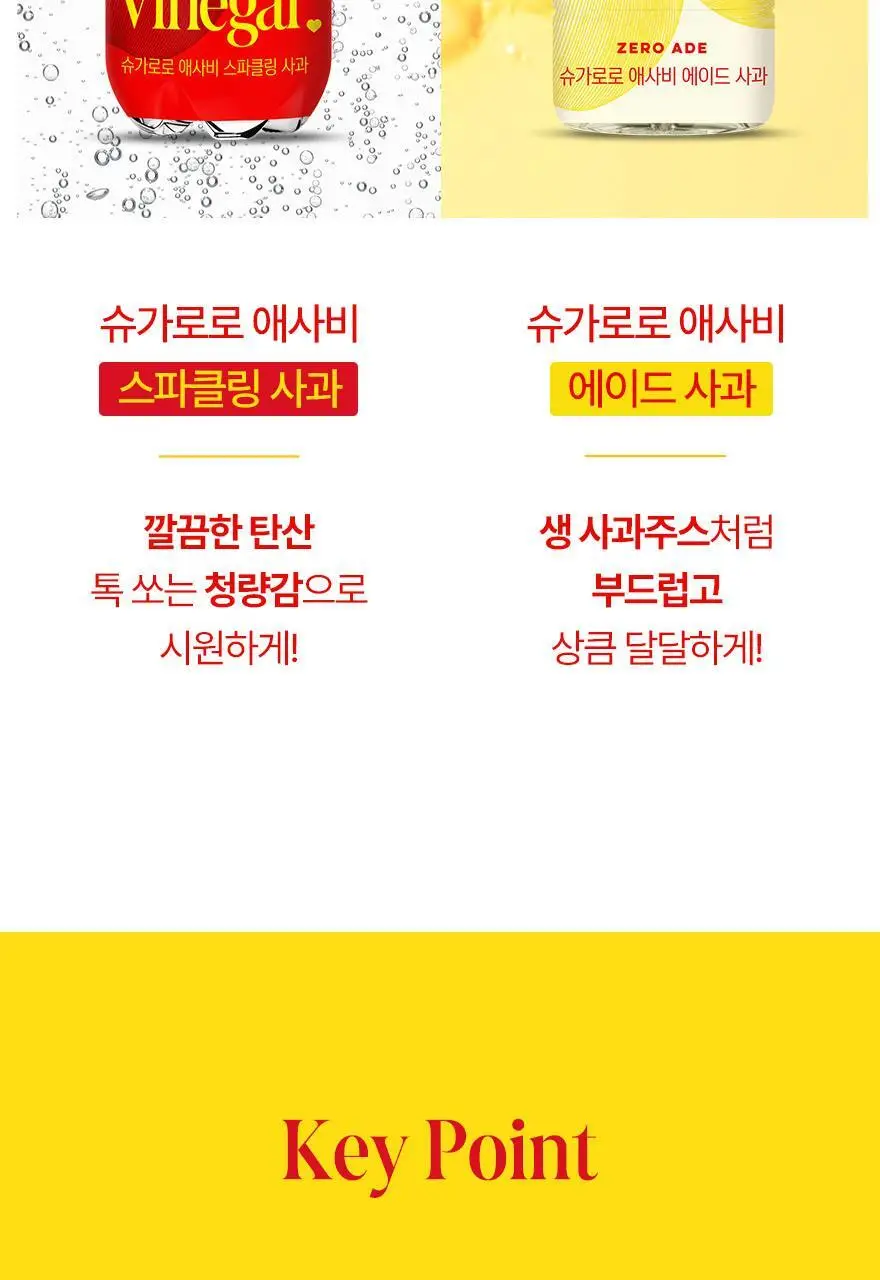 슈가로로 애사비 스파클링 사과 350ml 24개입 상세페이지 11
