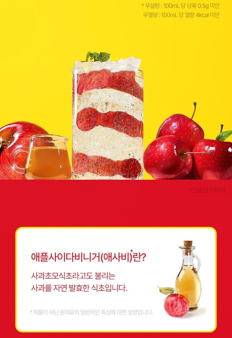 슈가로로 애사비 스파클링 사과 350ml 24개입 상세페이지 13