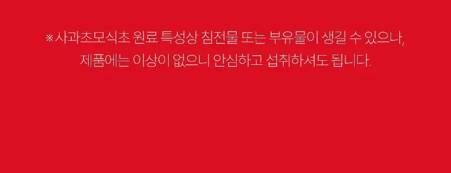 슈가로로 애사비 스파클링 사과 350ml 24개입 상세페이지 14