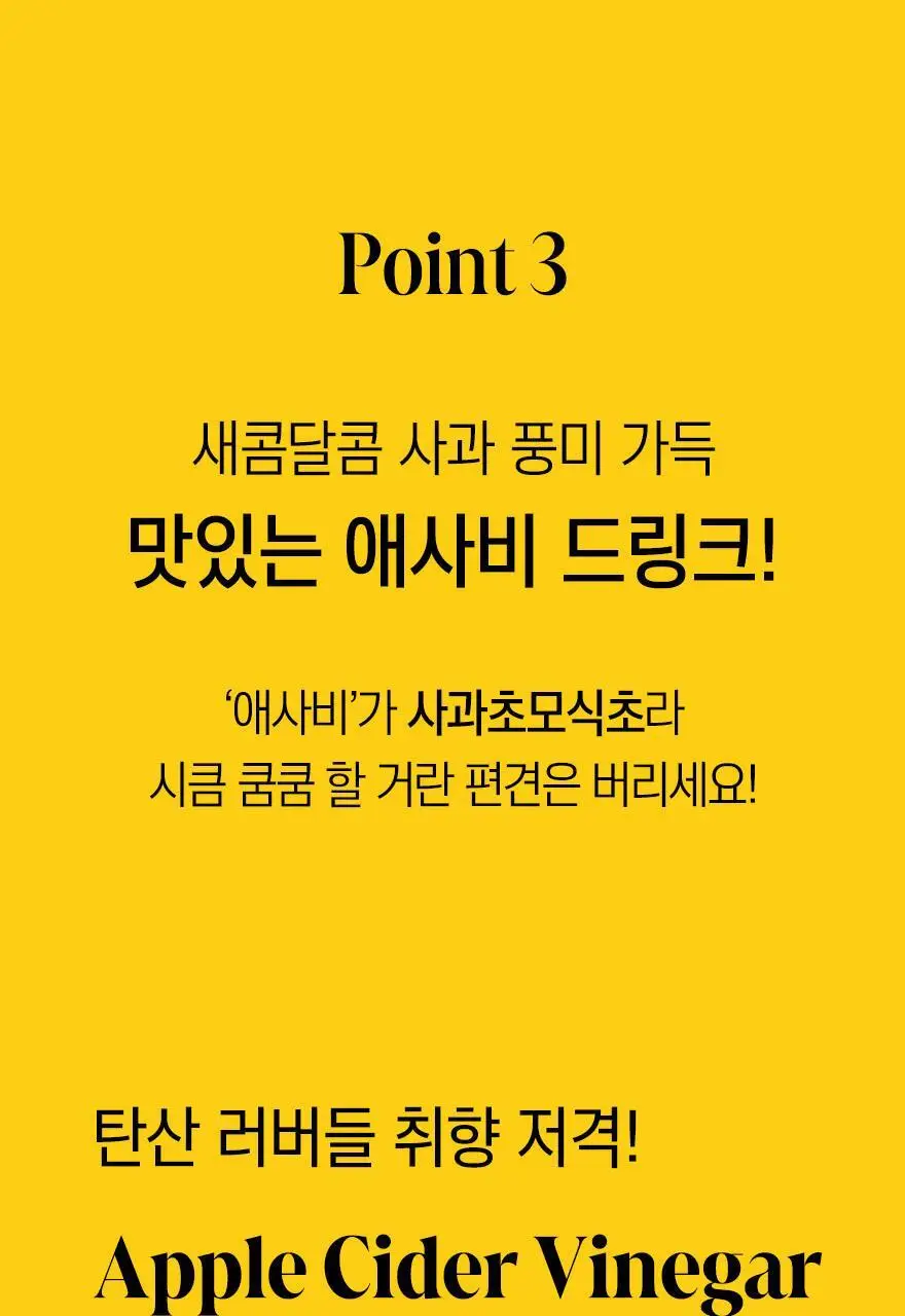 슈가로로 애사비 스파클링 사과 350ml 24개입 상세페이지 20