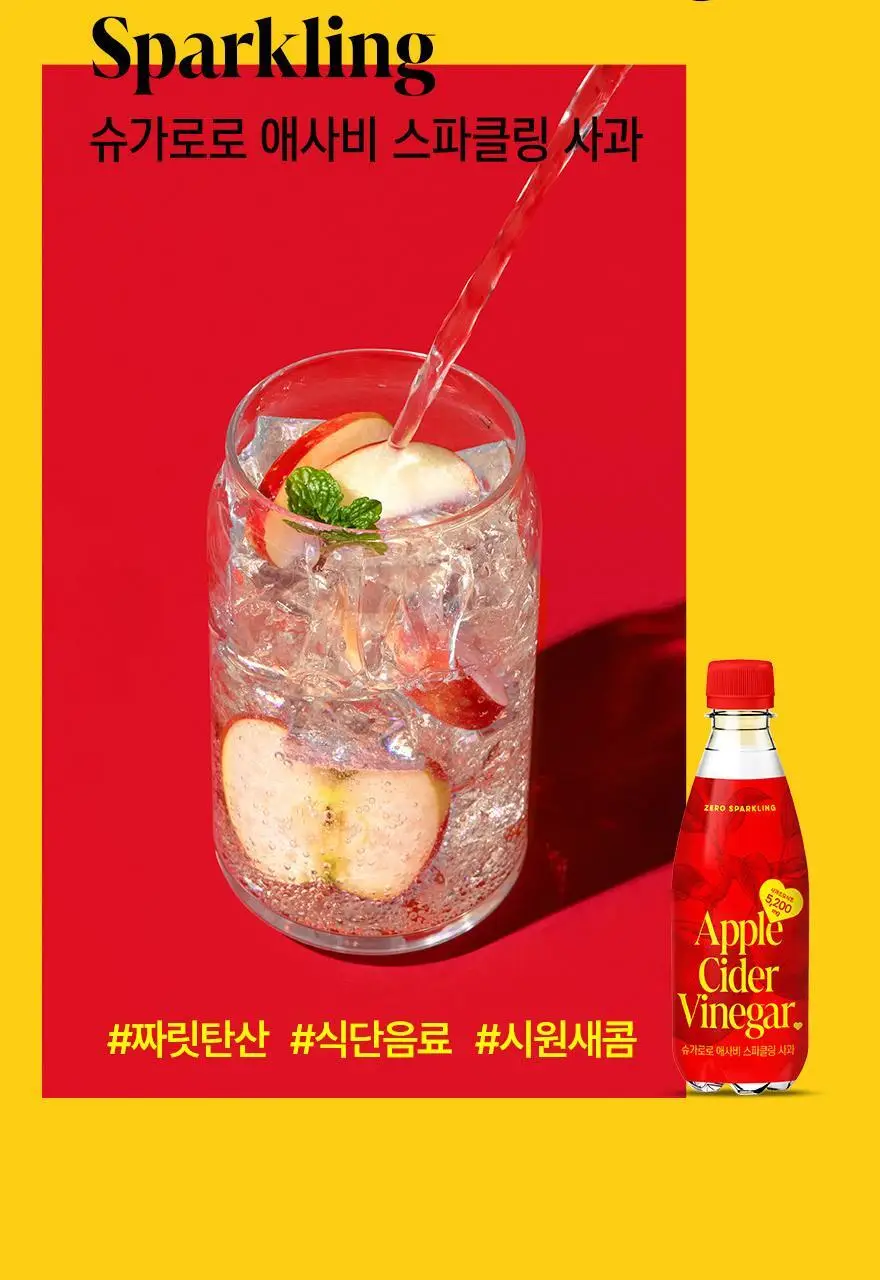 슈가로로 애사비 스파클링 사과 350ml 24개입 상세페이지 21