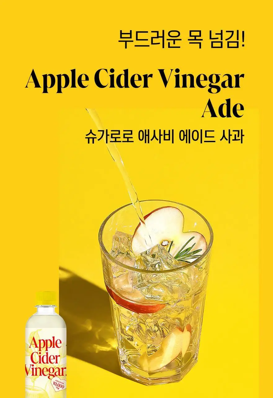 슈가로로 애사비 스파클링 사과 350ml 24개입 상세페이지 22