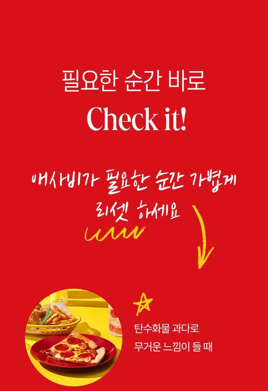 슈가로로 애사비 스파클링 사과 350ml 24개입 상세페이지 25