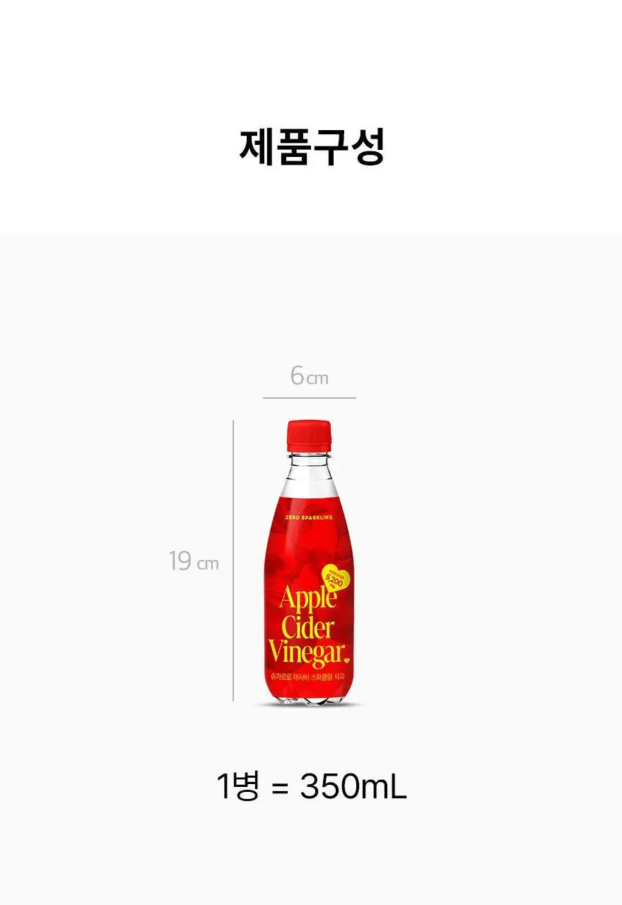 슈가로로 애사비 스파클링 사과 350ml 24개입 상세페이지 29