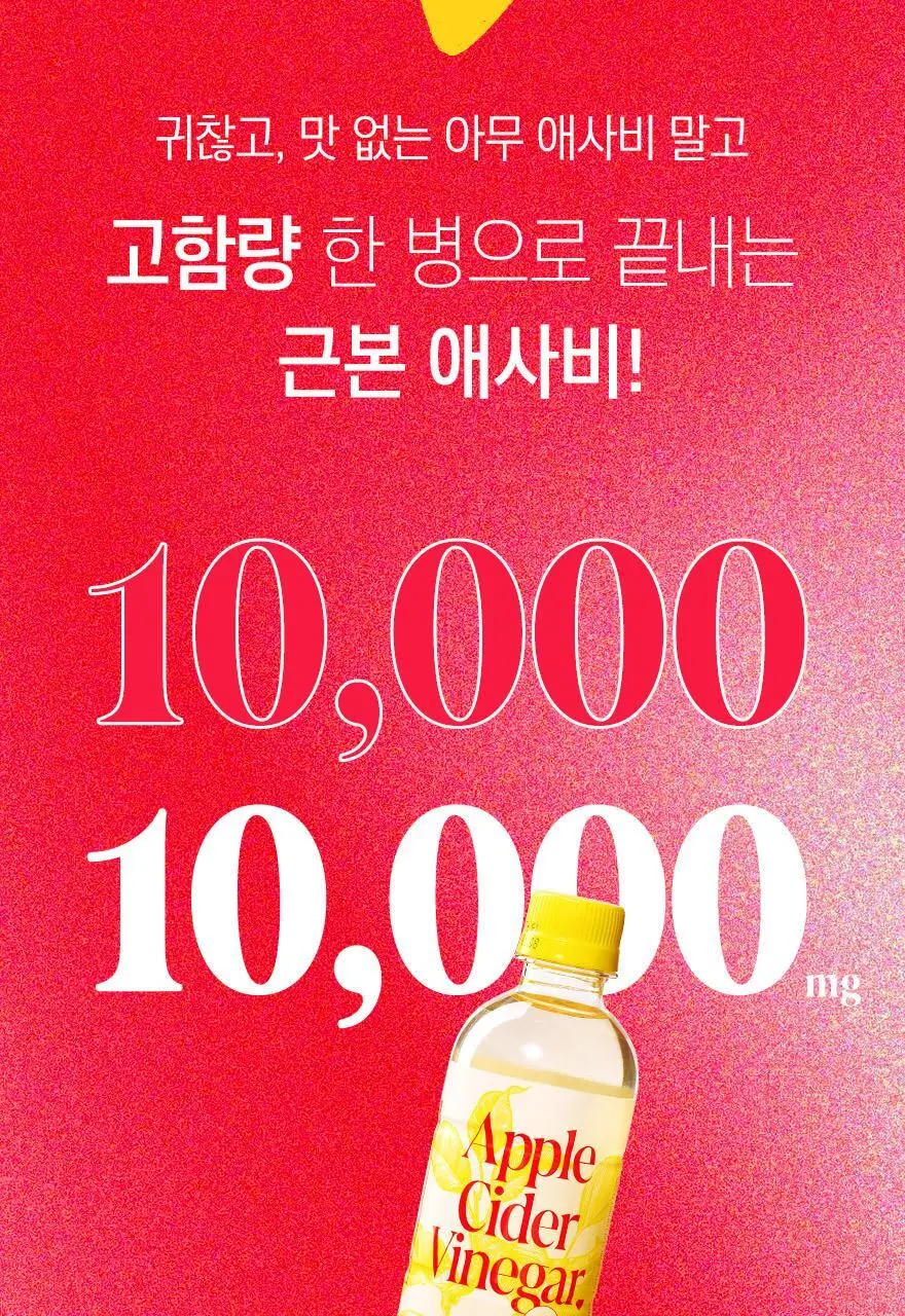 슈가로로 애사비 에이드 사과 410ml 24개입 상세페이지 6