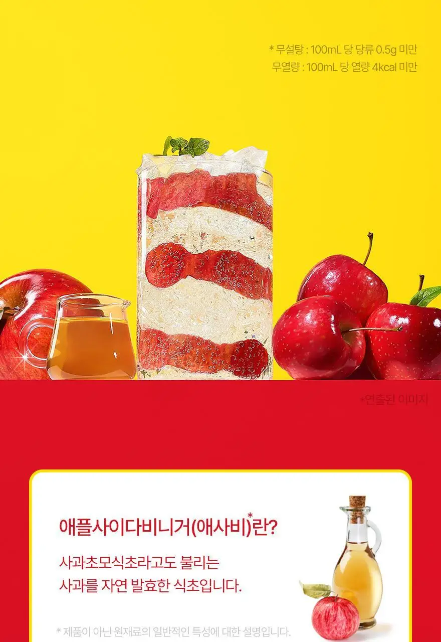 슈가로로 애사비 에이드 사과 410ml 24개입 상세페이지 13