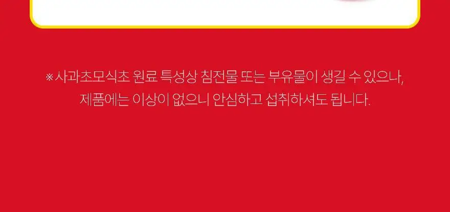 슈가로로 애사비 에이드 사과 410ml 24개입 상세페이지 14